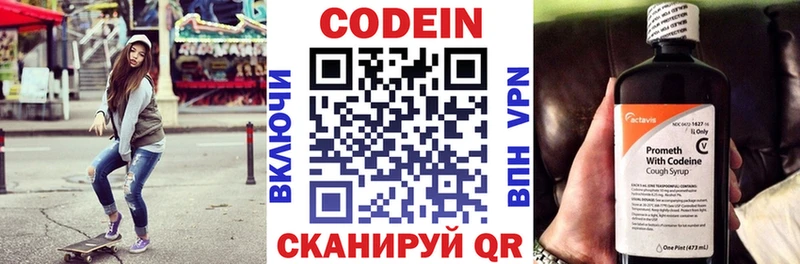 Codein Purple Drank  Заозёрный 