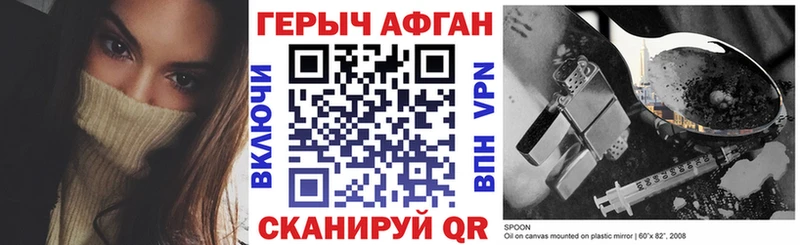 ГЕРОИН хмурый  где купить   Заозёрный 
