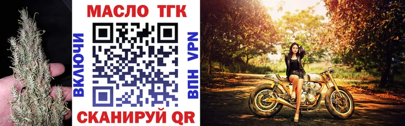 Дистиллят ТГК THC oil  Заозёрный 