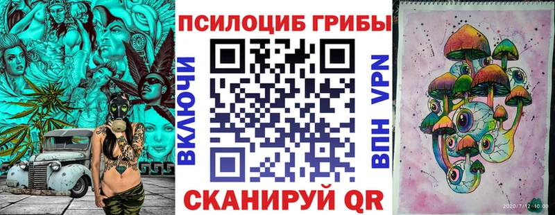 Псилоцибиновые грибы Magic Shrooms  Заозёрный 